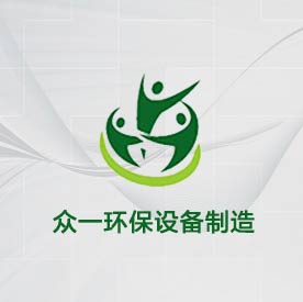 江苏众一环保有限公司