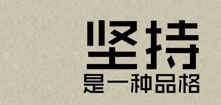 网页艺术设计中使用留白的原则