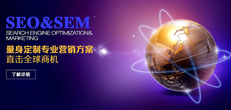 搜索引擎营销（SEM）的目标是什么?