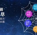 网民从众心理是网络营销制胜关键
